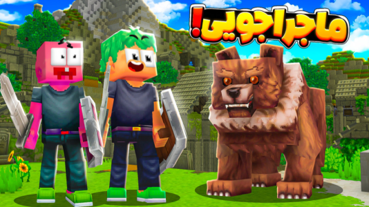  استریم هایتل - دایی حامد - فصل ۱ - هایتل سروایول با رفقا  ۱