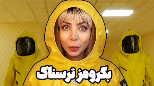  استریم بک رومز - شادی فاکس - فصل ۱ - تمومش کردیم