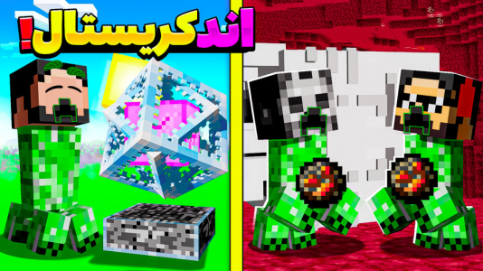  استریم ماینکرفت : کریپر - حسام ال‌دی - فصل ۱ - اند کریستال