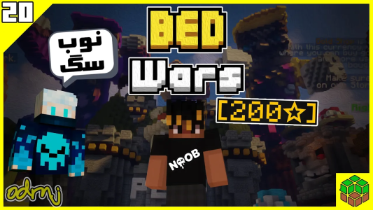  استریم ماینکرفت: بدوارز - اودی ارنجی - فصل ۱ - کمپ کردن در بدوارز هم جواب نداد نوب سگی ادامه دارد