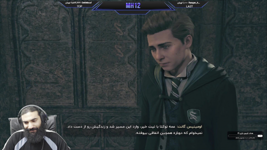  استریم میراث هاگوارتز - ام اچ ۱۲ - فصل ۱ - قسمت ۳۳