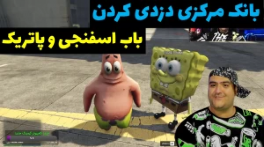  استریم پاتریک در جی‌تی‌ای - پرهام گیم پلی - فصل ۱ - قسمت ۱۳