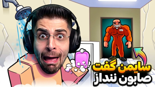  استریم روبلاکس سری چهارم - RIP - فصل ۱ - به حرف های سایمون گوش کردم اما به خاطر شلیک اشتباه