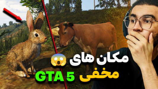  استریم جی‌تی‌ای ۵ - کاپیتان - فصل ۱ - قسمت ۲۷