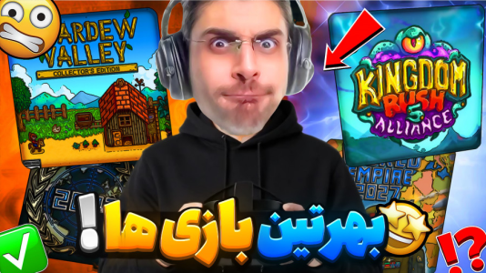 سریال بهترین‌ها با RIP - فصل ۱ - معرفی بهترین بازی های موبایلی رایگان و آفلاین