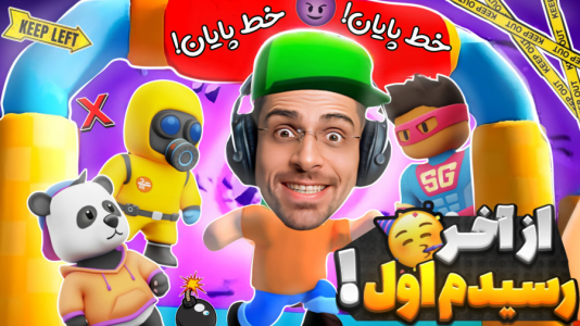  استریم استامبل گایز - RIP - فصل ۱ - از نفر آخر رسیدم به اول