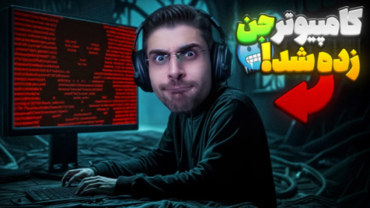  استریم بازی‌های ترسناک ۲ - RIP - فصل ۱ - قسمت ۲