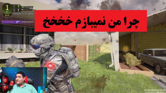  استریم کال آف دیوتی موبایل - پرهام گیم پلی - فصل ۱ - قسمت ۲۴