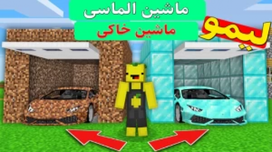  استریم داستان‌های لیمو ۱ - اچ کی ام گیم - فصل ۱ - قسمت ۴۷ - کدوم ماشین رو لیمو می‌گیره