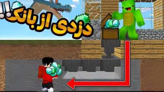  استریم ماینکرفت - متین نیتم - فصل ۱ - ماینکرفت لیمو دزدی از بانک