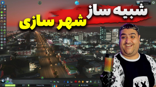  استریم خطوط افق شهرها - پرهام گیم پلی - فصل ۱ - قسمت ۳