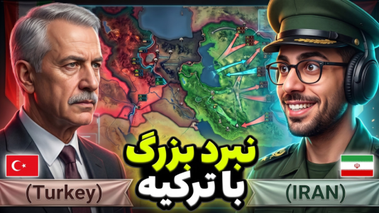  استریم قلب‌هایی از آهن ۴ سری اول - RIP - فصل ۱ - جنگ بزرگ و سخت با ترکیه