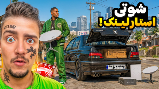  استریم جی‌تی‌ای ۵: شوتی‌ سواری - نیموش - فصل ۱ - جی تی ای فرانکلین و قاچاق