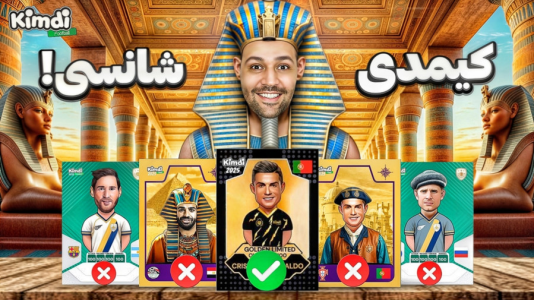 سریال آنباکس جدیدترین ‌کیمدی‌ها - رضیتایم - فصل ۱ - اگه شانسمو توو کیمدی امتحان کنم چی میشه؟