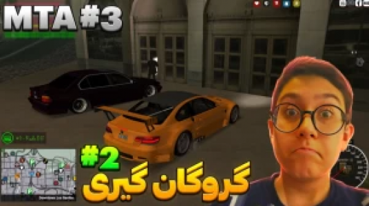  استریم جی‌تی‌ای آنلاین - سبحان حیدرزاده - فصل ۱ - قسمت ۳