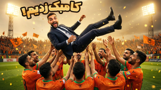  استریم اف‌سی ۲۶: کریر مود مس رفسنجان - گیمین - فصل ۱ - مس رفسنجان در جمع بزرگان