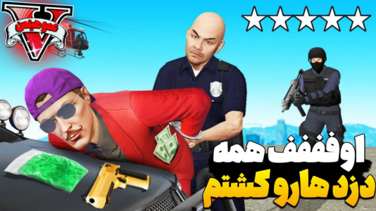  استریم جی‌تی‌ای وی  ۷ - عمو هیتمن - فصل ۱ - همه دزدها رو کشتم