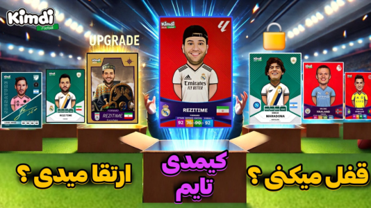 سریال آنباکس کیمدی با چالش و مجازات - رضیتایم - فصل ۱ - کیمدی تایم آنباکس چالش قفل میکنی یا ارتقا میدی