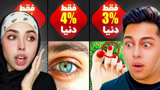 سریال عجایب دنیا - انجل بلک - فصل ۱ - فقط چند درصد از مردم میتونن این کار ها رو انجام بدن