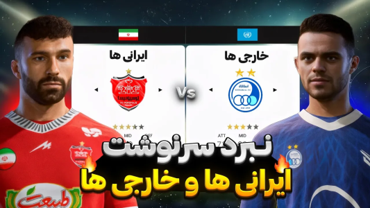  استریم اف‌سی ۲۵: چالشی - رضا وای‌جی - فصل ۱ - دوئل نهایی غیرت ایرانی یا قدرت خارجی؟