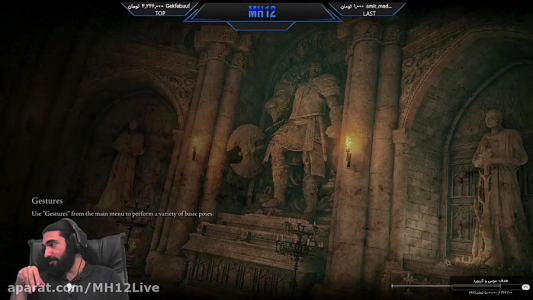  استریم الدن رینگ ۲ - ام اچ ۱۲ - فصل ۱ - قسمت ۸