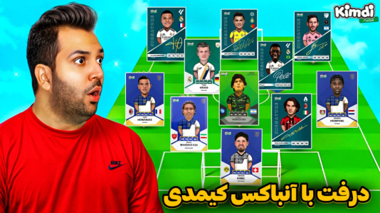 سریال آنباکس جدیدترین ‌کیمدی‌ها - رضیتایم - فصل ۱ - ترکیب چینی درفت با کیمدی هیروز و چمپس !