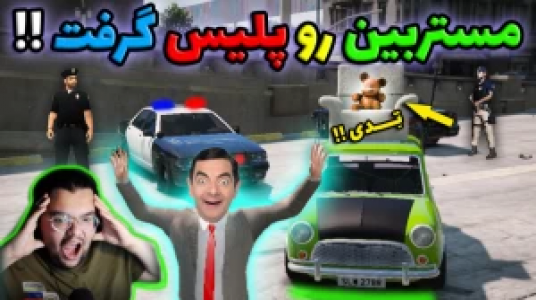  استریم جی‌تی‌ای ۵ - یاسین اس جی - فصل ۱ - مستربین رو پلیس گرفت