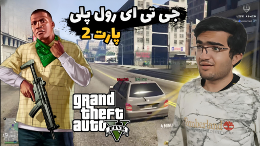  استریم جی‌تی‌ای ۵: رول پلی - سناتور هادی - فصل ۱ - جی تی ای رول پلی