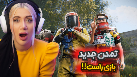  استریم Rust - ملینا بلیک - فصل ۱ - قسمت ۴