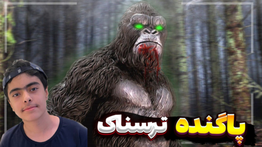  استریم پا گنده - جکسن - فصل ۱ - قسمت ۱