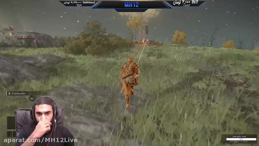  استریم الدن رینگ ۲ - ام اچ ۱۲ - فصل ۱ - قسمت ۴