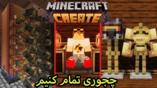  استریم ماینکرفت: کریت مود - ویلسون - فصل ۱ - چجوری ماینکرافت کریت را تمام کنیم؟