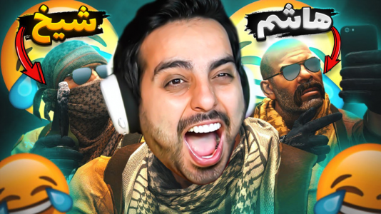  استریم خفن‌ترین‌ها و باحال‌ترین گیم‌ها ۴ - علی کامیکس - فصل ۱ - کامیکس چیتر باشه