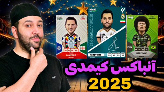 سریال آنباکس کیمدی ۲۰۲۵ - رضیتایم - فصل ۱ - خفن ترین کارت هارو گرفتم