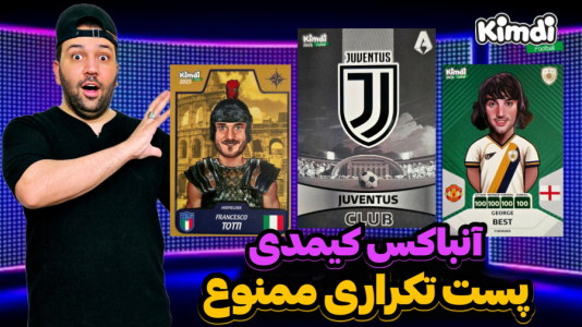 سریال چالش آنباکس کیمدی ۲۰۲۵ - رضیتایم - فصل ۱ - چالش پست تکراری ممنوع