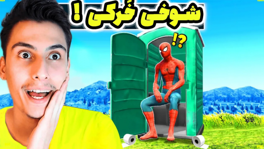  استریم جی‌تی‌ای ۵: شوخی‌های عجیب - امیر اس‌ورد - فصل ۱ - با مرد عنکبوتی شوخی خرکی کردم، باور نمیکنین آخرش چه بلایی سرش اومد