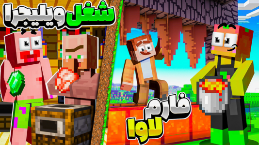  استریم ماینکرفت: زندگی برای بقا - کریم تیزی - فصل ۱ - قسمت ۳۶