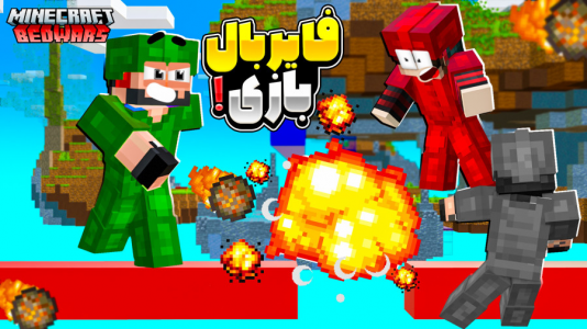  استریم ماینکرفت: بدوارز - حسام ال‌دی - بدوارز - فایربال بازی