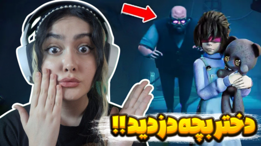  استریم خارج از دید - شکیلا - فصل ۱ - نزدیک بود بچه رو بدزدن