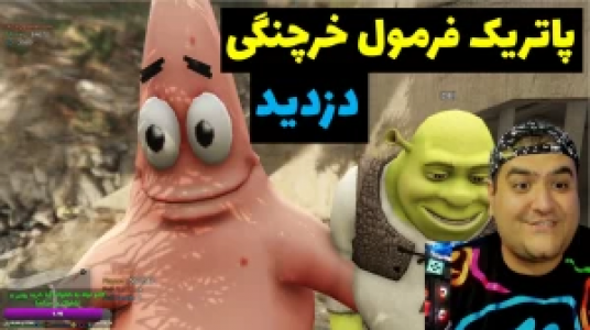  استریم پاتریک در جی‌تی‌ای - پرهام گیم پلی - فصل ۱ - قسمت ۱