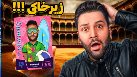 سریال آنباکس ‌کیمدی‌ جدید ۲۰۲۶ - رضیتایم - فصل ۱ - زیرخاکی !