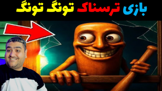  استریم فورتنایت: بازی‌های ترسناک - پرهام گیم پلی - فصل ۱ - قسمت ۳