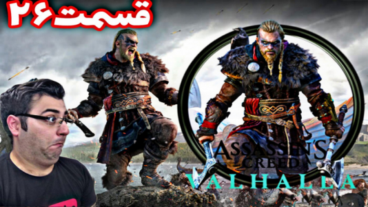  استریم اساسینز کرید: والهالا - شایگان ام ۲ - فصل ۱ - قسمت ۲۲