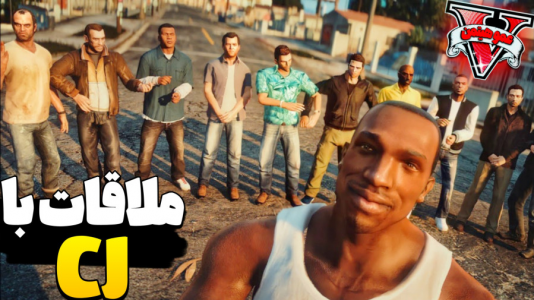  استریم جی‌تی‌ای وی ۴ - عمو هیتمن - فصل ۱ - ملاقات به گرو استریت سی جی !