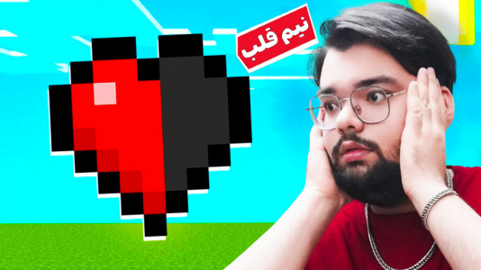  استریم ماینکرفت: پارکور - یاسین اس جی - فصل ۱ - پارکور با نیم قلب ماینکرفت