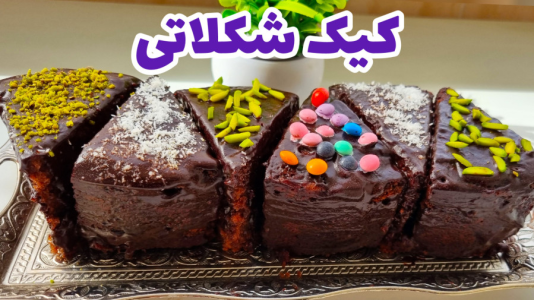 سریال آموزش انواع کیک - آشپزی با مهتاب - فصل ۱ - طرز تهیه کیک خیس خانگی با تمام نکات بدون فر و همزن