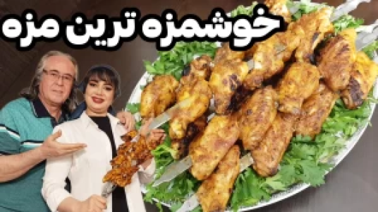 سریال انواع کباب - ایستگاه شکموها - فصل ۱ - بال و کتف کبابی