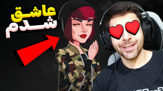  استریم رانده شده ۲ - RIP - فصل ۱ - این خانوم محترم کیه ؟!