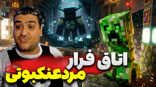  استریم ماینکرفت: مردعنکبوتی سری دوم - پرهام گیم پلی - فصل ۱ - قسمت ۴