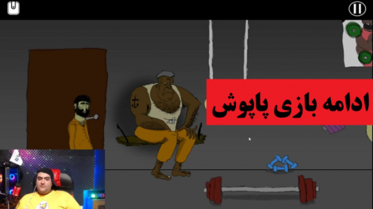  استریم پاپوش - پرهام گیم پلی - فصل ۱ - قسمت ۳